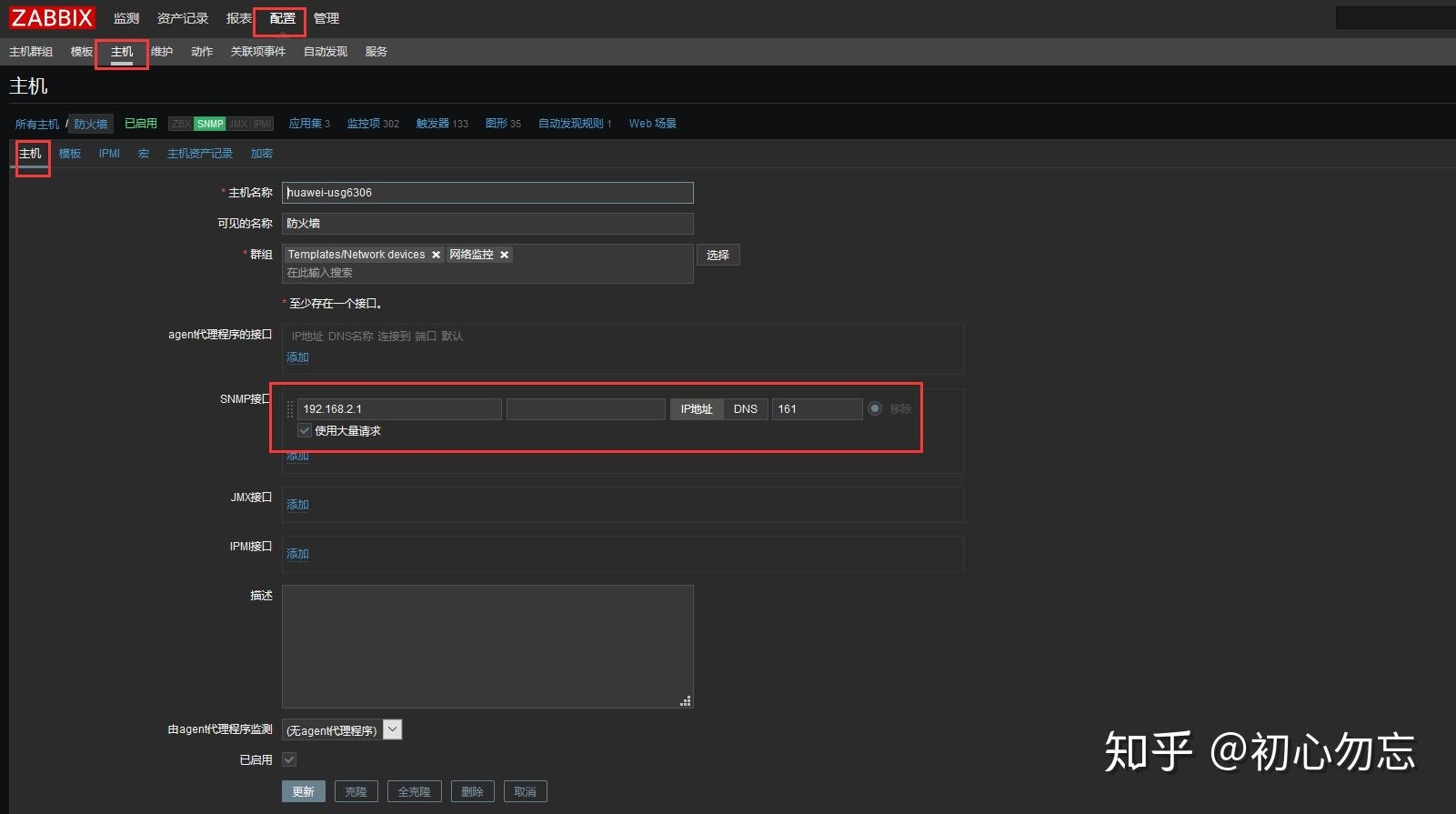 Zabbix如何监控服务器硬件及SNMP配置指南插图