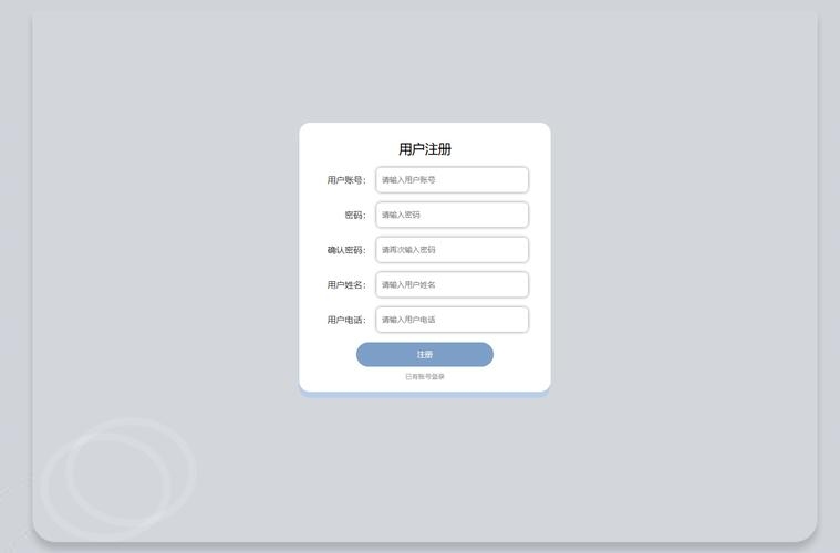 HTML中注册按钮的编写方法插图