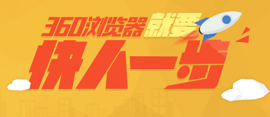 探索360搜索网站，功能、优势与挑战插图