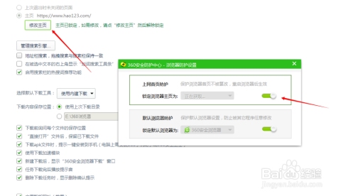 360搜索引擎入口网址及介绍插图
