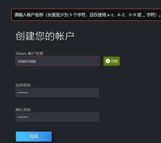 Steam账号注册，电子邮件地址填写指南插图