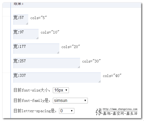 Textarea属性详解，如何设置cols定义文本域字符宽度？插图