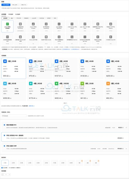 香港宝塔虚拟主机与KVM技术建站指南，高效配置与管理网站服务器插图