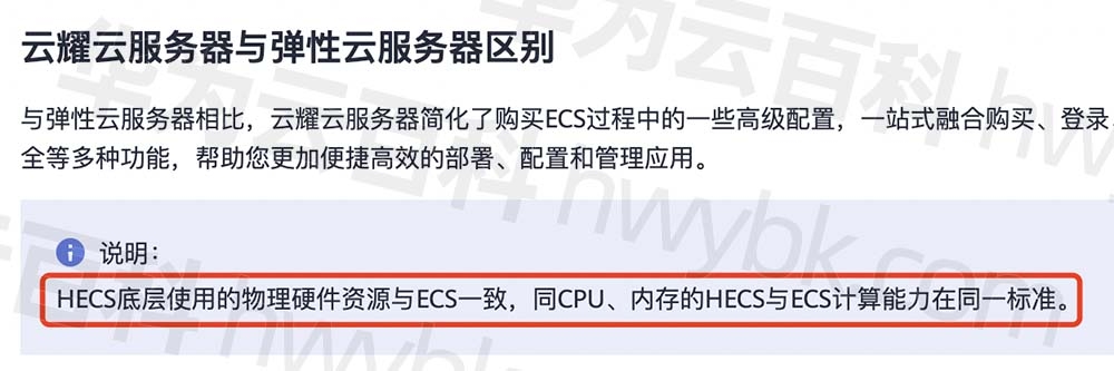 探索HECS云服务器，云计算的新篇章插图