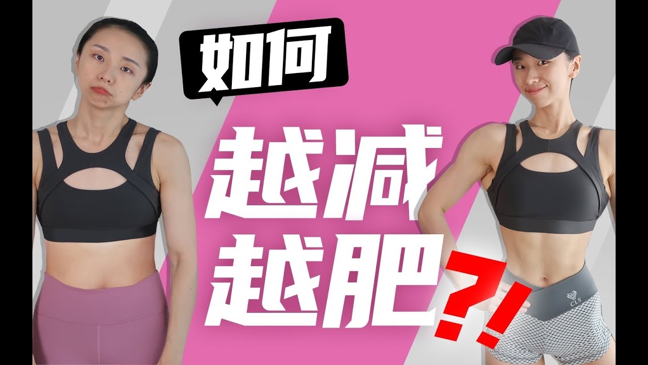 减肥征兆与信息甄别指南插图