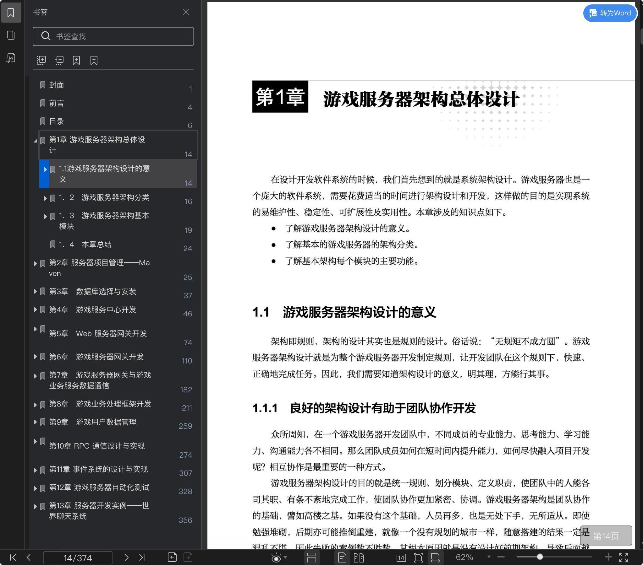 Java服务器地址大全，全面解析与实用指南插图