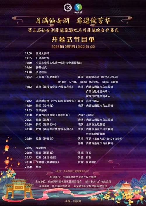 CCTV1今晚节目表—丰富多彩的文化盛宴插图