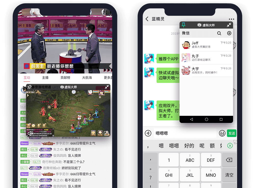 VMOS手机版，多开自由新境界插图