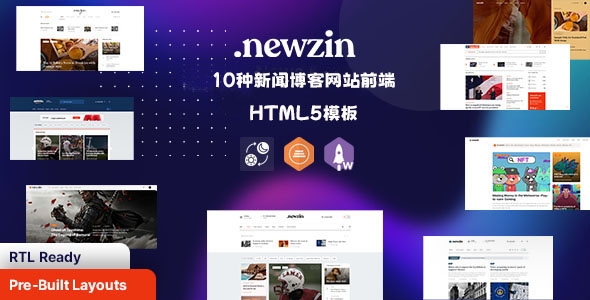 HTML新闻页面模板插图