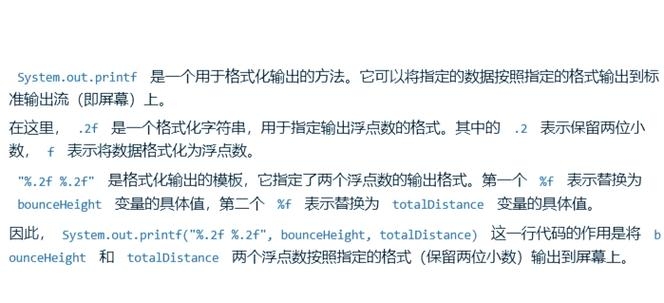 Java中保留两位小数的处理方法插图