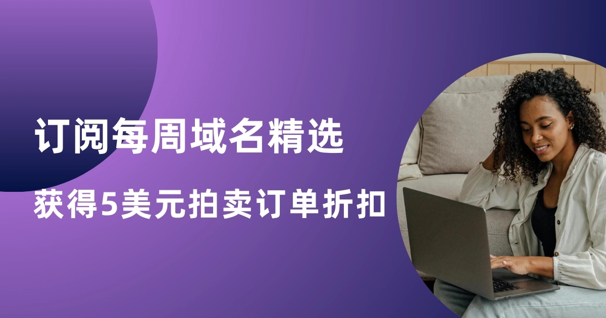 Dynadot域名管理，查找、跟踪与高效控制面板操作。插图