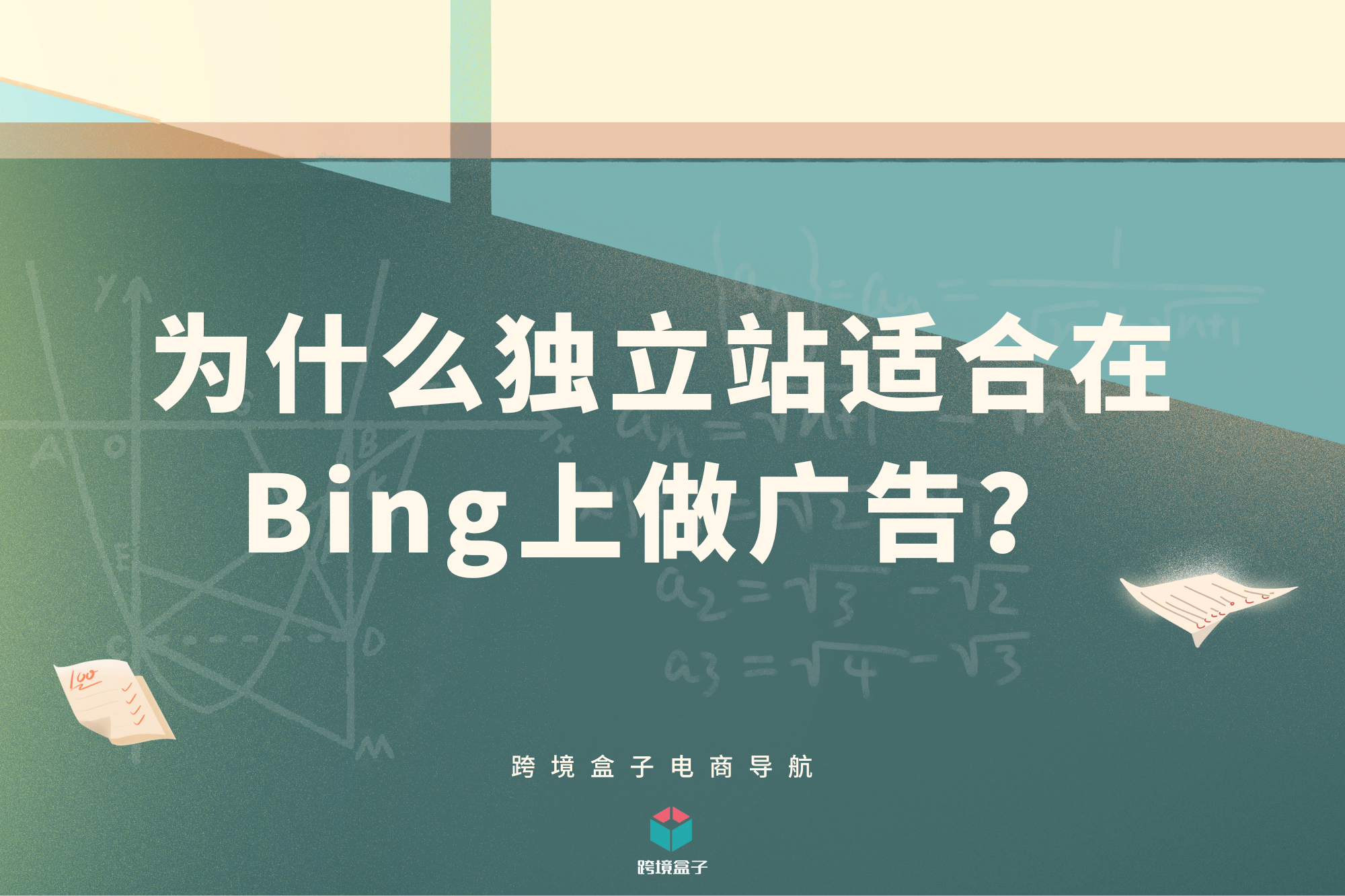 Bing引擎优势介绍插图
