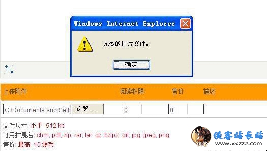 Discuz论坛禁止上传图片，原因、影响与解决方案插图