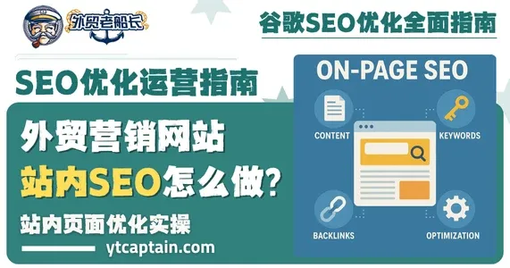 SEO培训班怎么样？选择与评价的全面指南插图