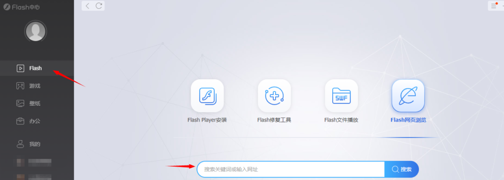 Flash插件下载后使用指南插图