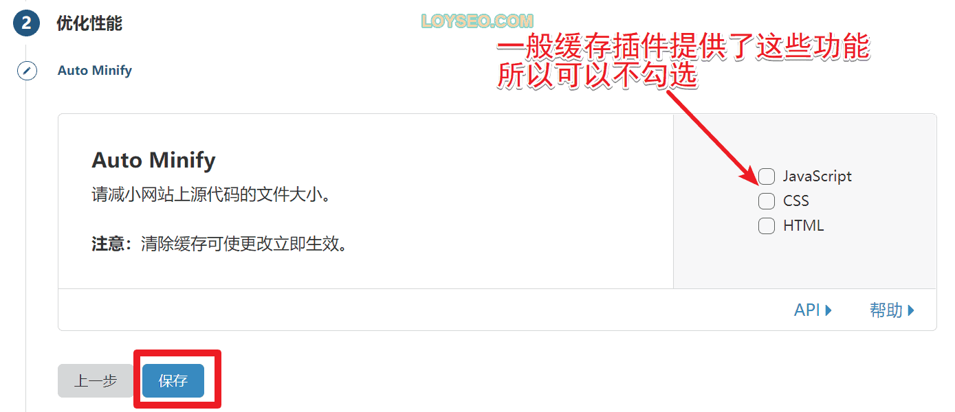 Cloudflare CDN设置与优化教程插图