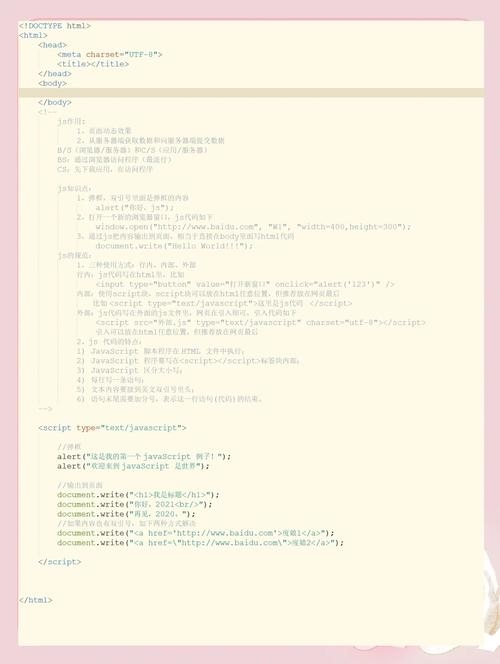 JavaScript学什么（难不难学）1、JS入门教程核心要点，，基础语法与概念理解。，掌握数据类型和变量声明方式，包括运算符的使用等。，熟悉流程控制语句如条件判断及循环结构。，了解事件处理机制并实现网页交互功能。，通过实践项目加深理解和应用所学知识。，从零开始，轻松步入JavaScript世界！，是否能够满足你的需求？它直接指出了学习JavaScript的起点以及学习的核心内容。插图