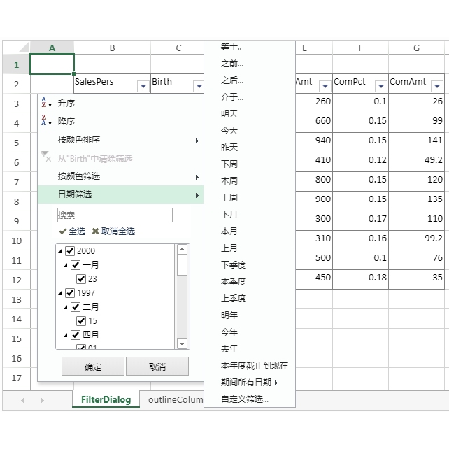 column函数处理大数据分析插图