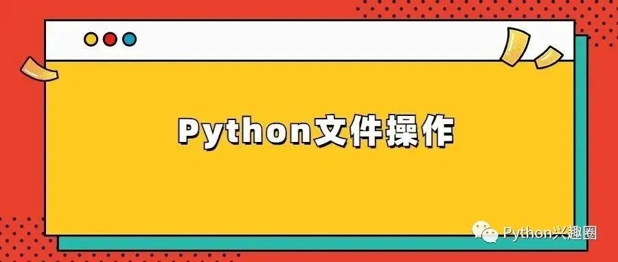 Python文件执行详解插图