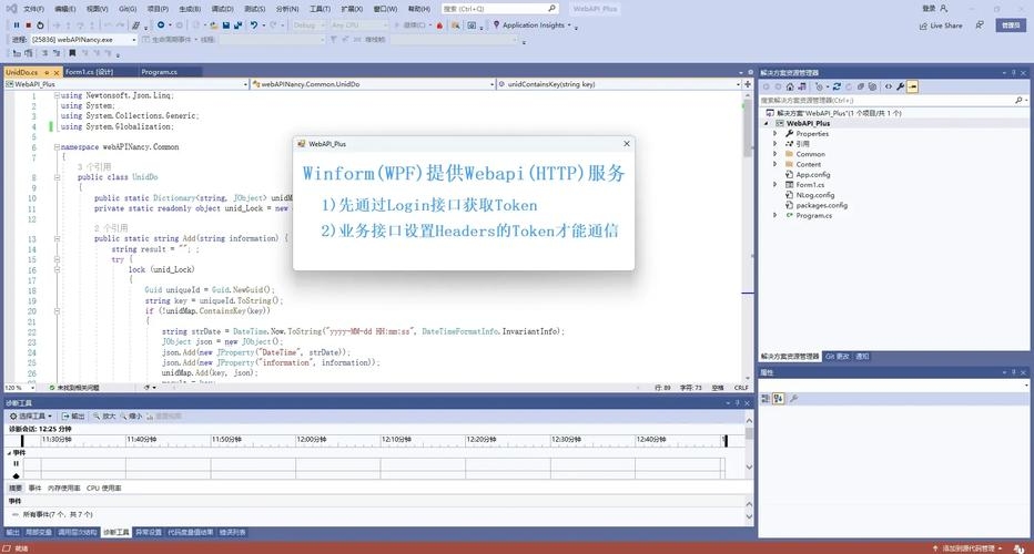C WinForms中WebService的调用与实现优势插图