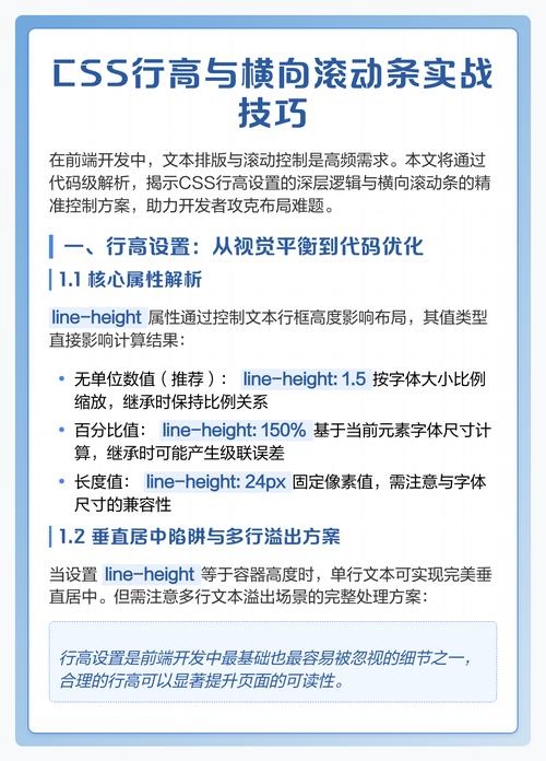 CSS滚动条技巧总结插图