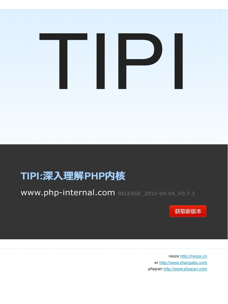 PHP源码修改，深入理解与操作指南插图
