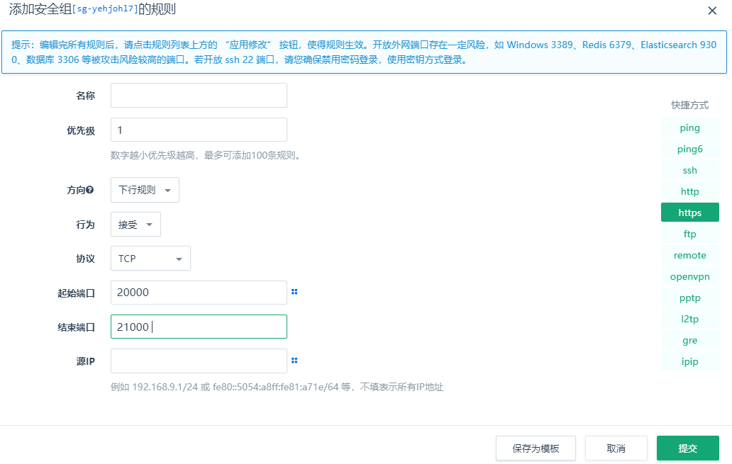 Linux搭建FTP步骤插图