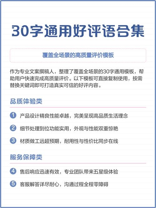 20-30字标题，关键词排行榜创新评论言论^[1]，可根据需求调整。插图