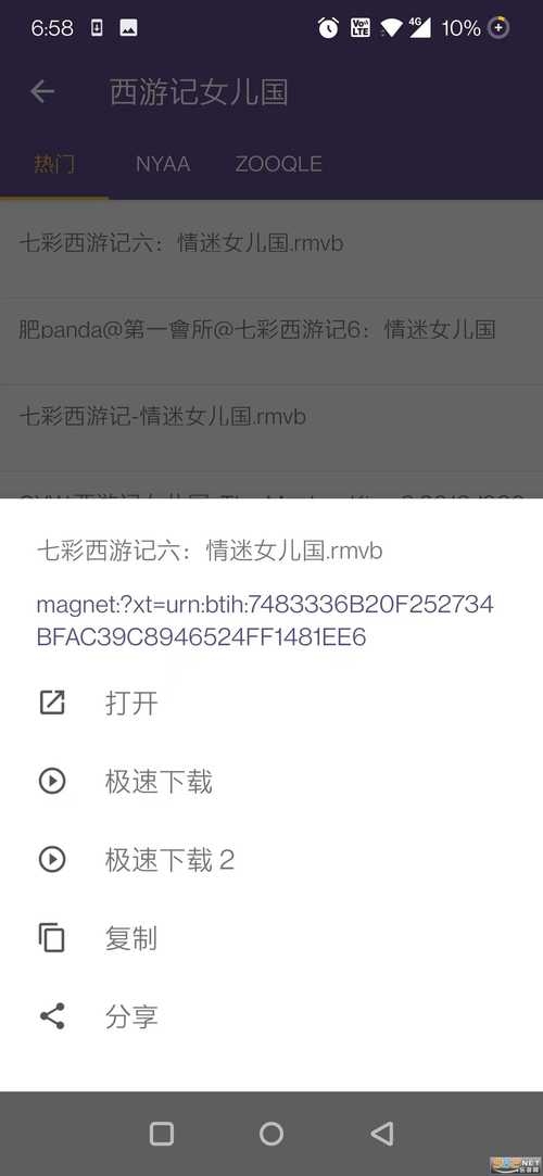 torrentkitty官网插图