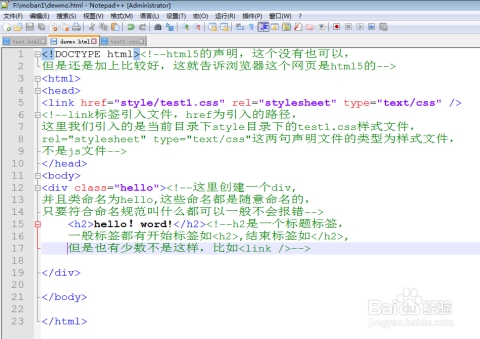 HTML静态网页版权声明制作方法插图