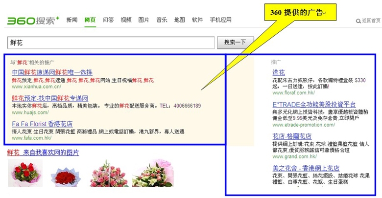 揭秘360搜索开户费用，究竟需要多少钱？插图