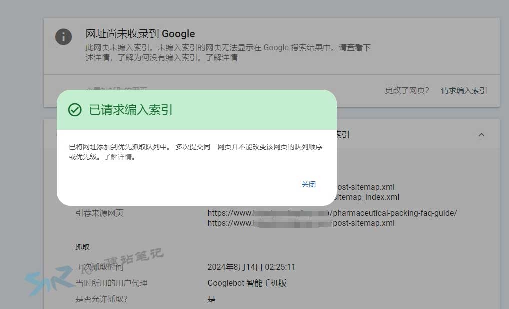 Google提交网站，提升网站可见性的关键步骤插图