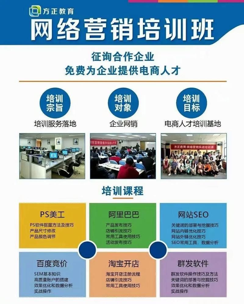 SEO新人培训班，开启网络营销新篇章插图