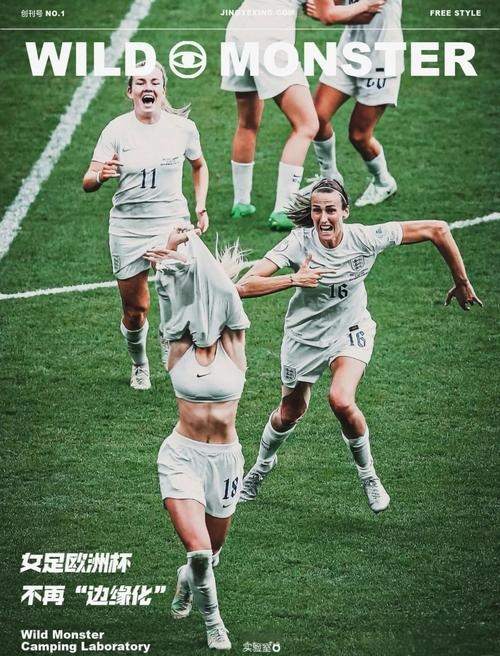 2017女足欧洲杯直播，激情四溢的足球盛宴插图