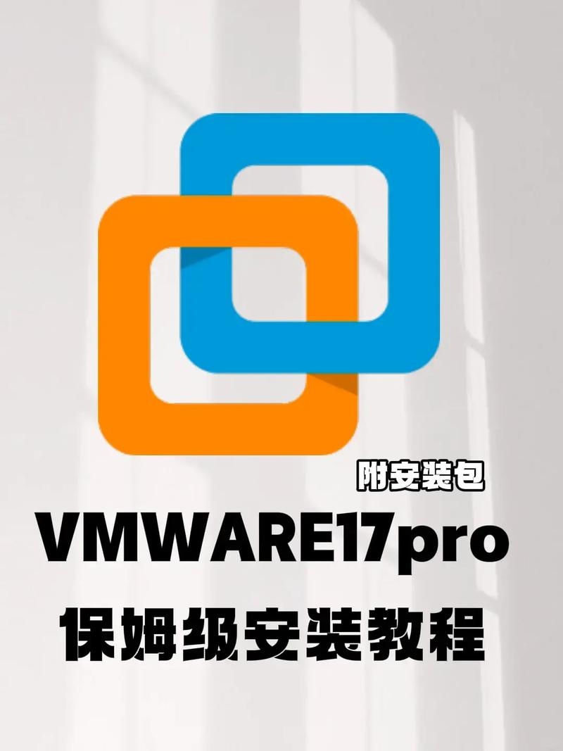 VMware虚拟机下载指南插图
