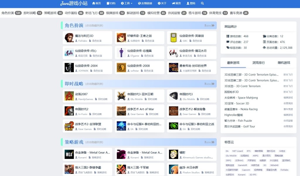 Java塞班游戏网站概览插图 Java塞班游戏网站概览插图
