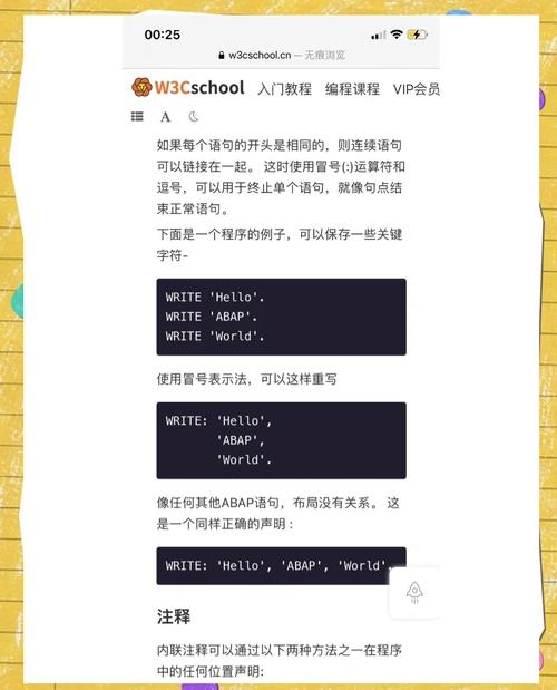 揭秘W3CSchool编程学院破解版背后的真相插图