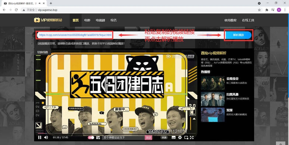 HTML网页VIP视频解析，探索视频播放的奥秘插图