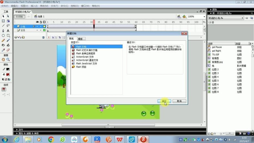 Flash游戏代码库的探索与实践插图