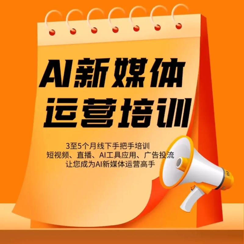 杭州新媒体运营培训机构，引领新媒体运营新潮流插图