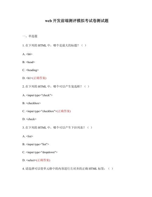 Web测试都测什么插图 Web测试都测什么插图