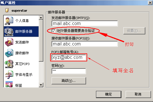 Foxmail邮箱官网登录教程插图