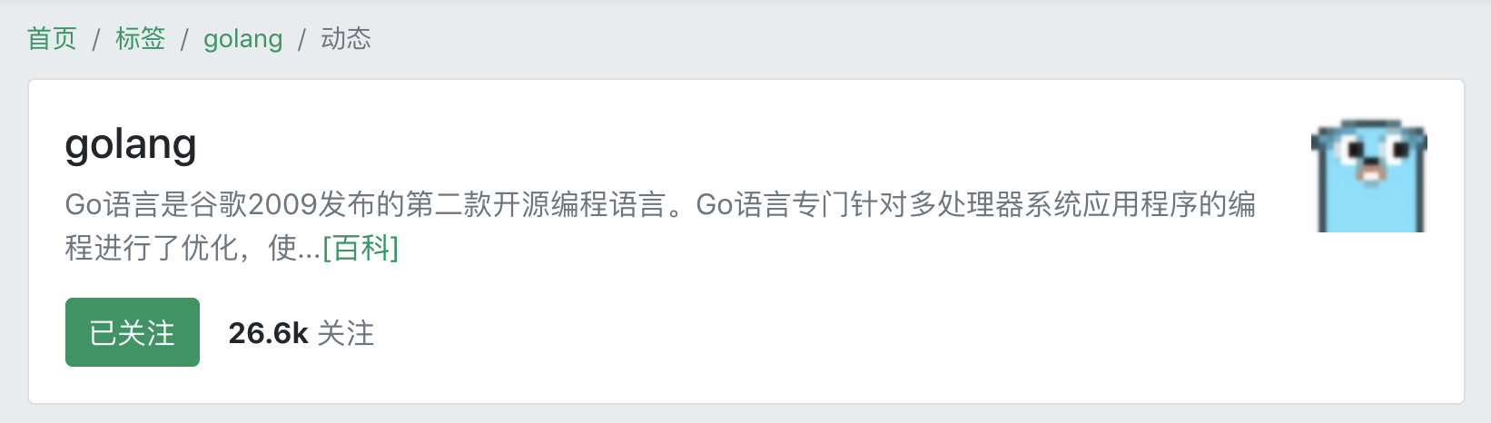 PHP与Golang转换之路插图