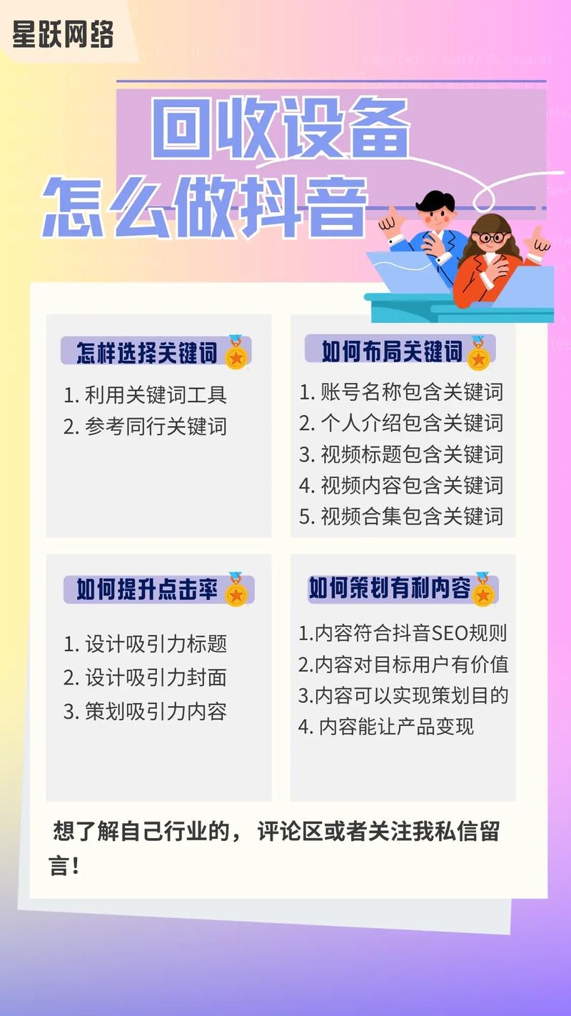 SEO优惠话术，为您带来超值优惠的SEO策略插图