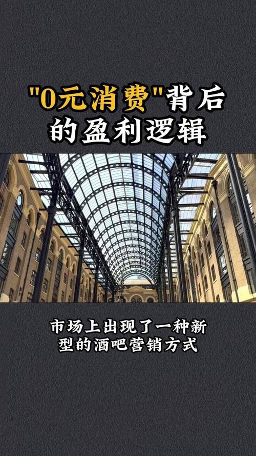 揭秘0元购背后的盈利模式插图 揭秘0元购背后的盈利模式插图