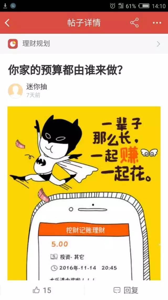 APP运营成本分析及预算示例插图 APP运营成本分析及预算示例插图
