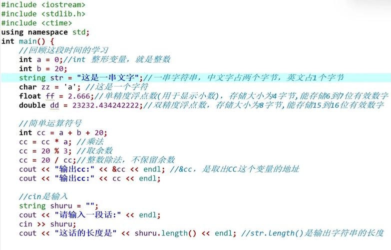 C++与经济学中的C含义插图