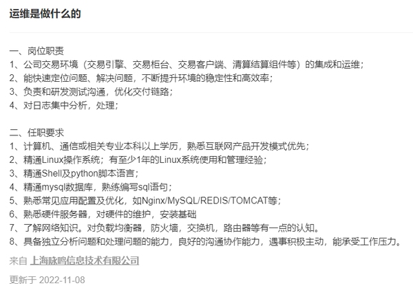IDC运维工程师面试要点解析与经验分享插图 IDC运维工程师面试要点解析与经验分享插图