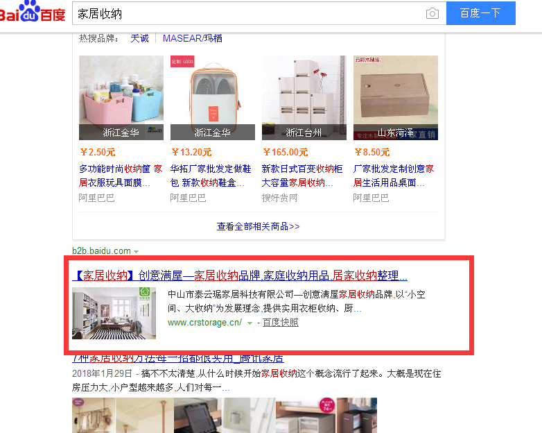 SEO优化关键词技巧，案例分析插图