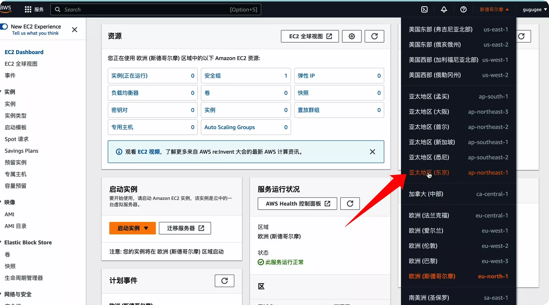 AWS云服务是什么插图